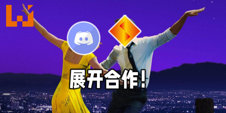 拒绝了Microsoft的邀约！Discord宣布将与Sony共舞！