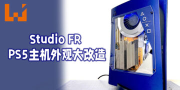 著名主机改造Youtube频道为PS5主机进行大改造！深蓝的配色及可看透的玻璃！