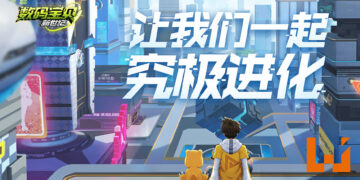 【2021腾讯游戏年度发布会】《数码宝贝：新世纪》正式宣布！还原原作剧情以外也构建了新的世界！