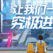 【2021腾讯游戏年度发布会】《数码宝贝:新世纪》正式宣布!还原原作剧情以外也构建了新的世界!