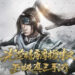 【2021腾讯游戏年度发布会】《真·三国无双 霸》正式公布!预计在7月15日推出!