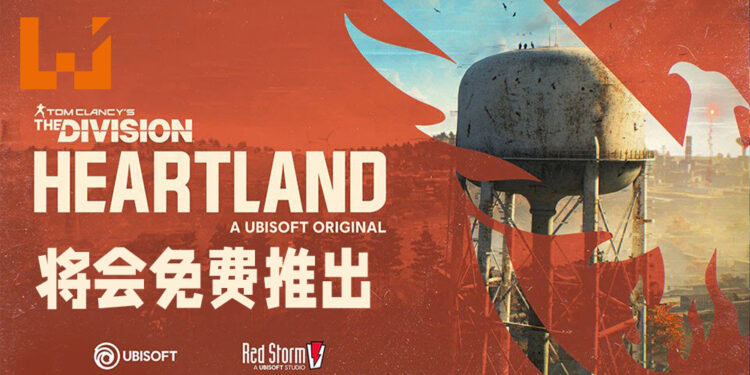 Ubisoft公布《The Division》宇宙图表！《Tom Clancy’s The Division Heartland》将会免费推出！