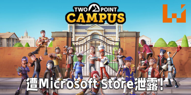 Microsoft Store上架未公开游戏！《Two Point Campus》遭到泄露！