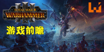 《Total War: Warhammer III》游戏前瞻！除了新阵营以外还会有新的游戏模式！