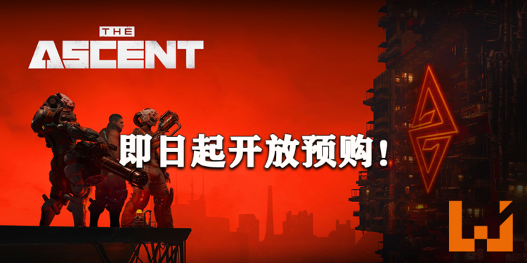 《The Ascent》开放预购！「Cyberpunk」风格的动作战略游戏！