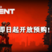 《The Ascent》开放预购！「Cyberpunk」风格的动作战略游戏！