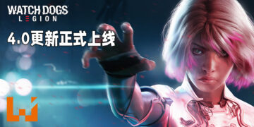《Watch Dogs: Legion》4.0更新正式上线！加入了新的角色以及「DedSec Stories」任务！