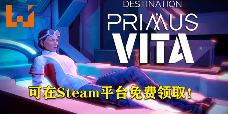 Steam平台福利！玩家可免费领取科幻解谜游戏《Destination Primus Vita》！