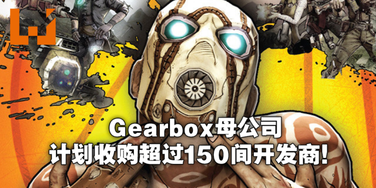 有钱就是为所欲为！Embracer Group打算收购超过150家游戏公司！