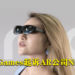 Epic Games起诉AR公司Nreal!原因是长得太像「Unreal」商标!