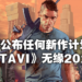 Take-Two计划未来三年推出高达62部作品！所以《GTAVI》呢？