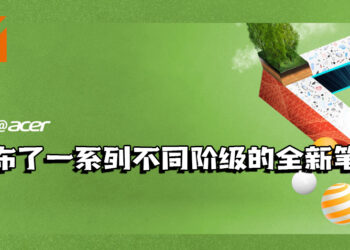 next@acer公布了一系列不同阶级的全新笔电！无论工作、学习、创意或游玩都能一一胜任！