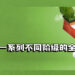 next@acer公布了一系列不同阶级的全新笔电！无论工作、学习、创意或游玩都能一一胜任！