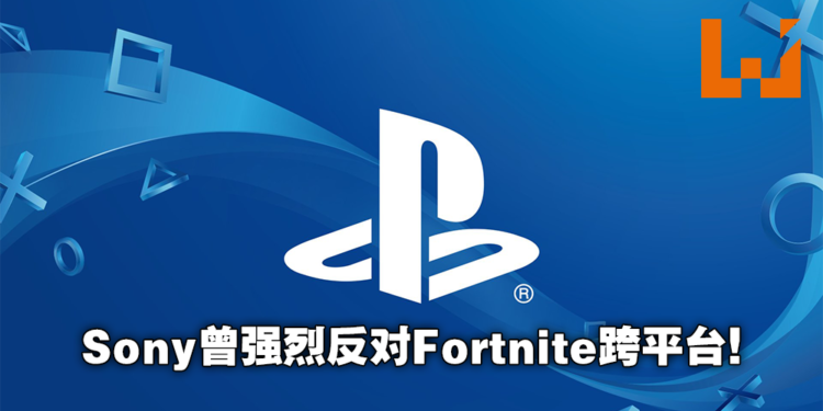 Sony早期文件揭露！爆出公司内部曾强烈反对跨平台游玩！