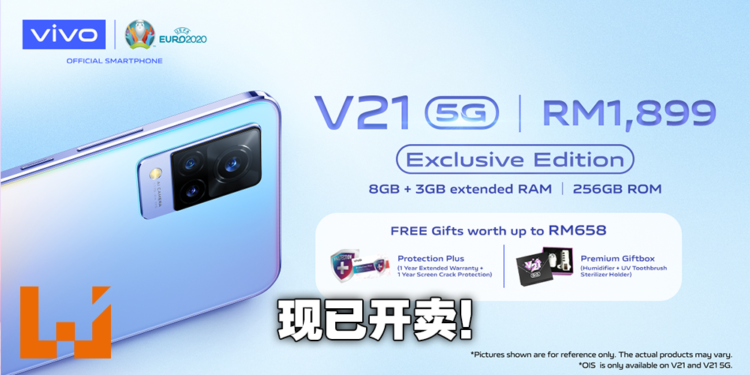 vivo V21 5G Exclusive Edition正式开卖！最具性价比5G手机！