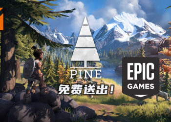 Epic Games Store免费送出开放世界冒险游戏《Pine》！5月13日前领取即可永久保存！