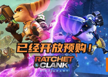PS5独占游戏《Ratchet & Clank: Rift Apart》已经开放预购！实体版及数字版游戏售价皆为RM299！