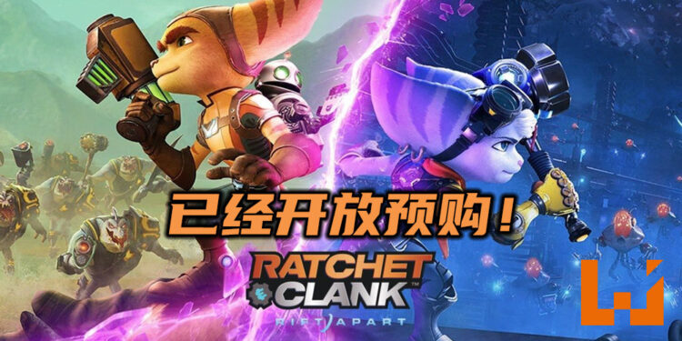 PS5独占游戏《Ratchet & Clank: Rift Apart》已经开放预购！实体版及数字版游戏售价皆为RM299！