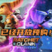 PS5独占游戏《Ratchet & Clank: Rift Apart》已经开放预购！实体版及数字版游戏售价皆为RM299！
