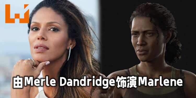 《The Last of Us》电视剧「Marlene」演员确定！将由游戏中的配音员「Merle Dandridge」出演！