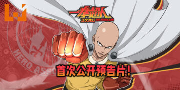 【2021腾讯游戏年度发布会】《一拳超人: 正义执行》预告片首次公开！现已开放预约！