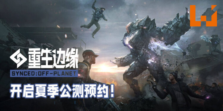 【2021腾讯游戏年度发布会】《重生边缘》开启夏季公测预约!结合了PVP与PVE的战术射击游戏!