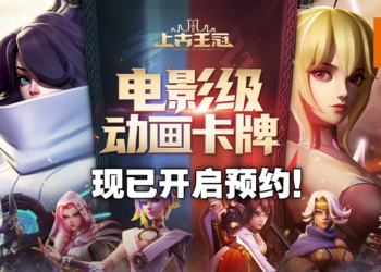 电影级画质手游登陆新马！《上古王冠》正式开启事前预约！