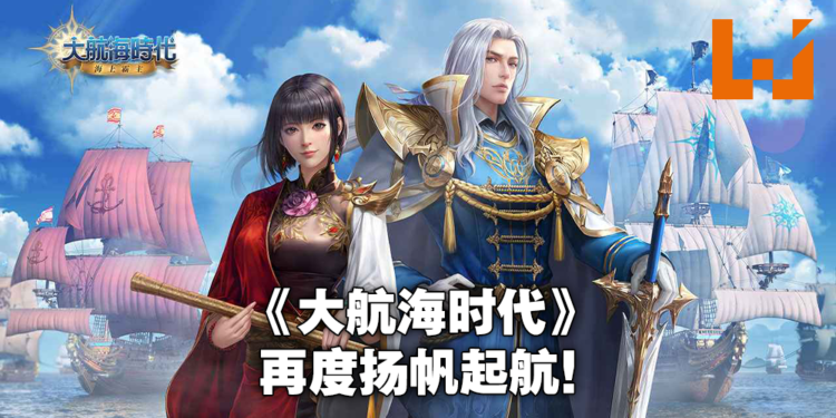 【2021腾讯游戏年度发布会】《大航海时代:海上霸主》正式公布!全平台预约现已开启!