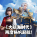 【2021腾讯游戏年度发布会】《大航海时代:海上霸主》正式公布!全平台预约现已开启!