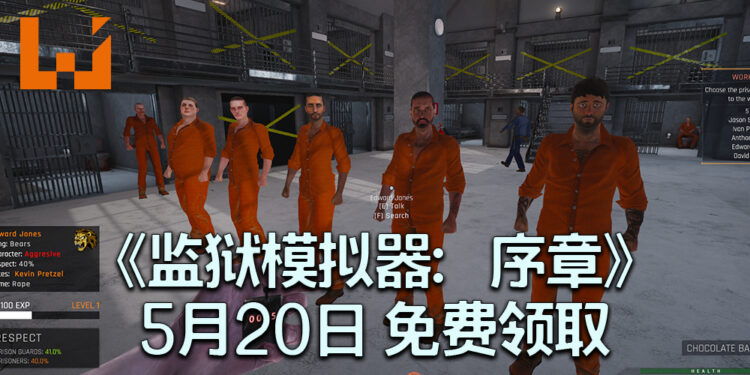 Steam免费福利陆续到来！《Prison Simulator: Prologue》5月20日免费领取！