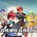 网易旗下游戏《梦幻西游》被侵权！获赔60万人民币！
