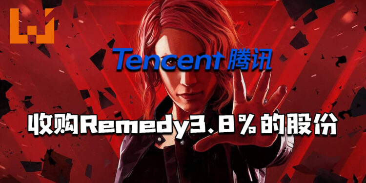 腾讯收购《Control》开发商Remedy 3.8%的股份！ 期待用行业知识予以支持！
