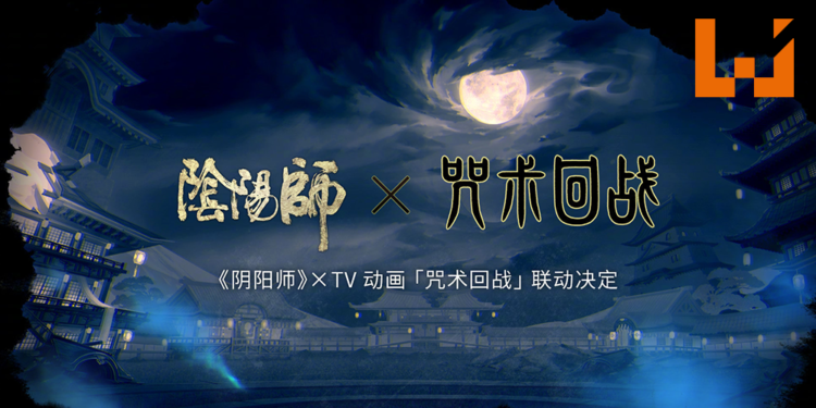 【网易游戏520发布会】阴阳师IP公布多款新作品！宣布与「咒术回战」等作品联动！