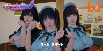 18禁3D新作《魅魔咖啡厅》已在Steam上架！为了健康，和魅魔们一起多人运动吧！