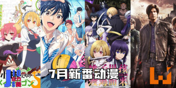 【Jio你看动漫】2021年7月新番动漫！《绯红结系》《小林家的龙女仆 S》《恶灵古堡》等动漫着玩家收看！