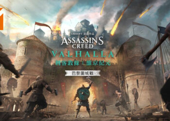 【UbiForward】《Assassin’s Creed Valhalla》公布第二年度更新内容！将推出《发现之旅：维京时代》！