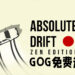 GOG免费送出《Absolute Drift》！6月20日前领取即可永久保留！