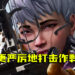 Respawn承诺更严厉地打击《Apex Legends》的作弊者！雇用更多人手来对付作弊玩家等！
