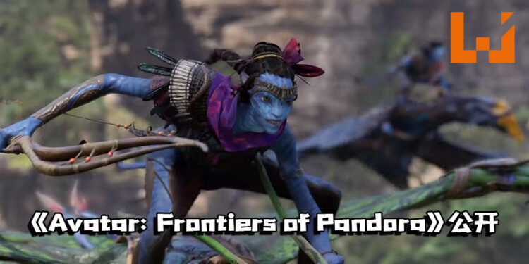 【UbiForward】《Avatar》电影改编新作《Avatar: Frontiers of Pandora》公开！预计2022年上市！