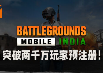《Battlegrounds Mobile India》突破两千万玩家预注册！印度玩家已经等不及要游戏回归啦！