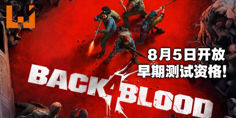 【Summer Game Fest】《Back 4 Blood》开放预购！游戏10月12日发售！