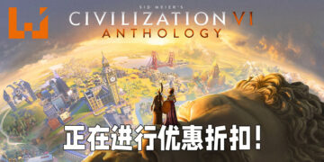 《Sid Meier’s Civilization VI Anthology》正式开始发售！优惠价折扣价为RM157.55！