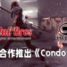 Digital Bros与Remedy Entertainment达成协议!将会共同开发以及推出《Control》的衍生游戏《Condor》!