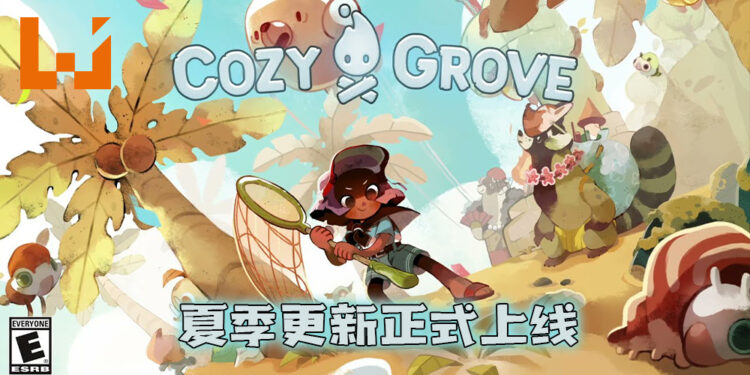 超可爱生存游戏《Cozy Grove》迎来2.0版本夏季更新！7月开始会有神秘夏季活动！