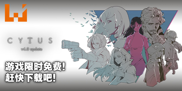 《Cytus II》推出4.0版本更新！游戏本体限时免费下载，快去领取吧！