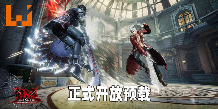 《鬼泣-巅峰之战》公测即将开始！已经开放让玩家预载啦！
