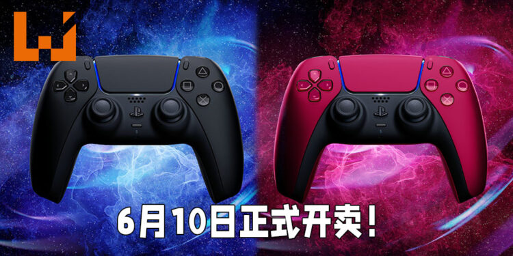 新配色DualSense遥控器正式公布推出日期以及售价！将会在6月10日登陆大马！
