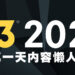 【E3 2021游戏展】第一天懒人包!Ubisoft、Gearbox最新游戏资讯!