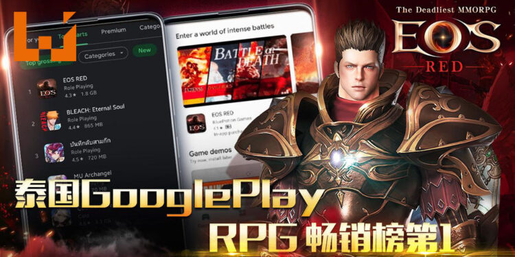 《EOS RED》东南亚MMORPG类型人气大爆发！泰国RPG畅销榜荣登第1名(总榜第4名) ！