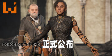 【Koch Media Primetime】《Project: Echoes of the End》正式公布！拥有快节奏战斗的单机剧情向游戏！